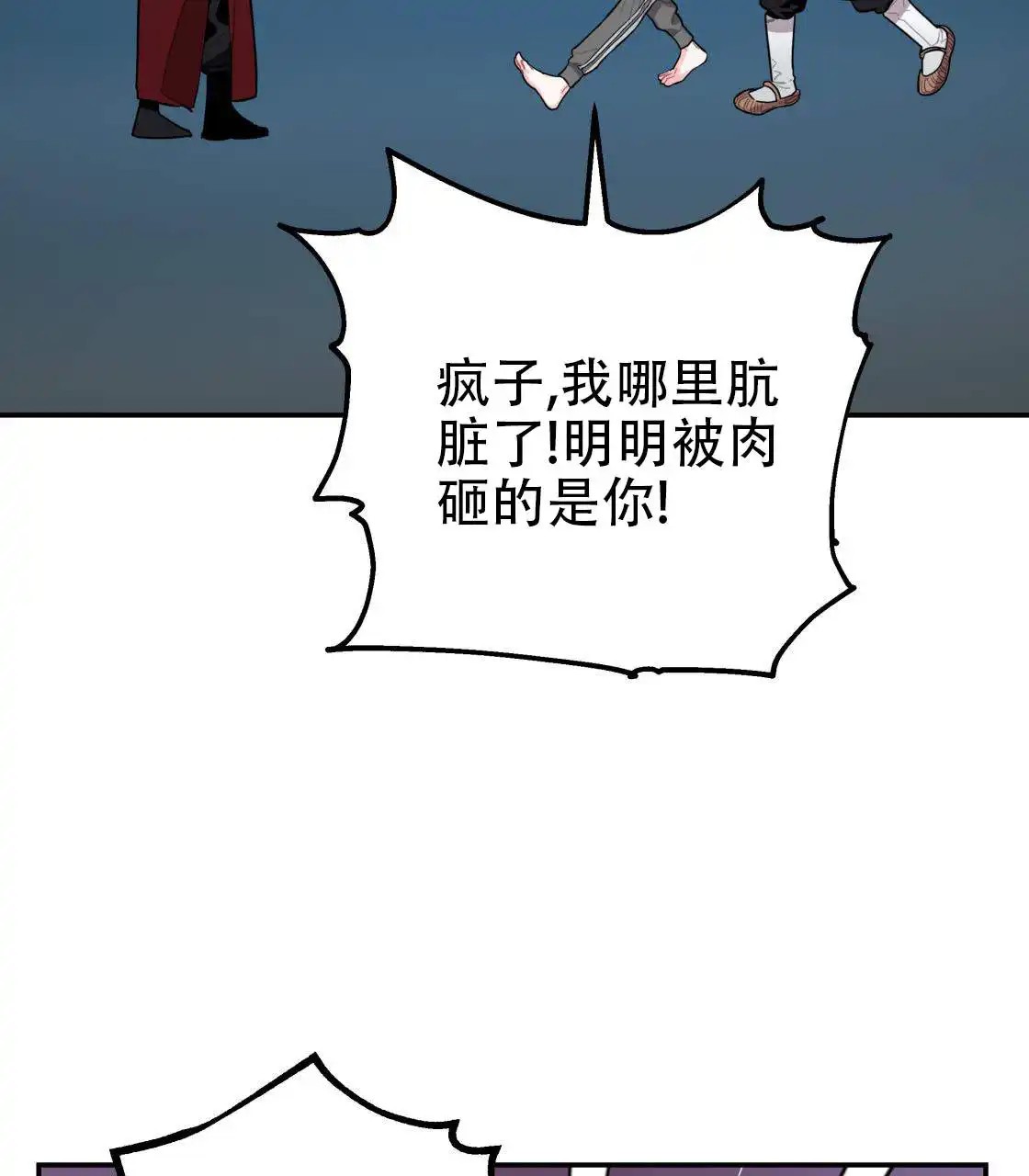 欢喜冤家 - 越来越乱 - 第24页
