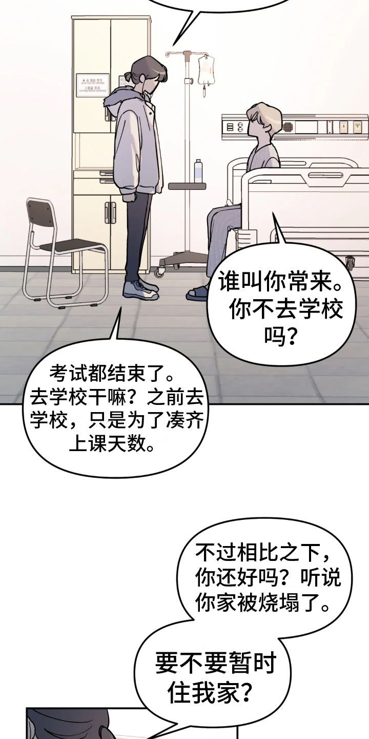 无根之树 - 计策 - 第6页