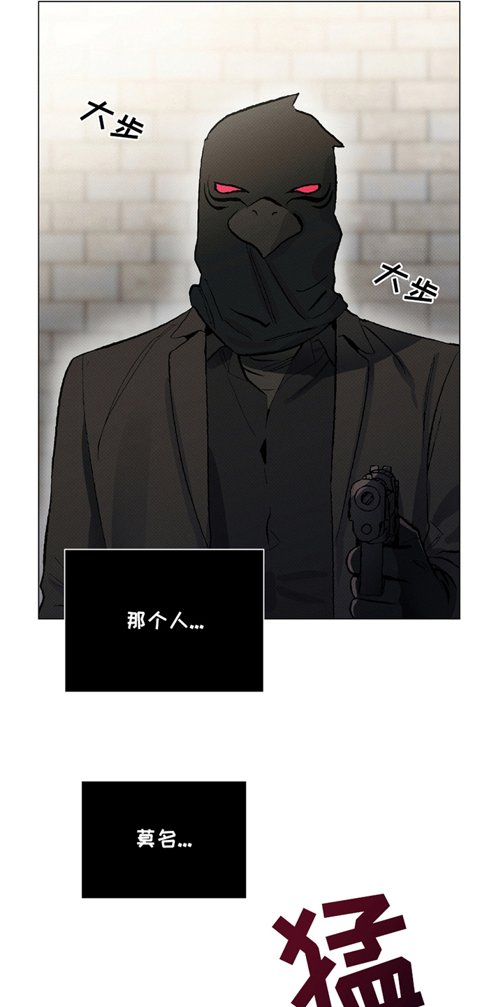 欧文的心脏 - 人质 - 第14页