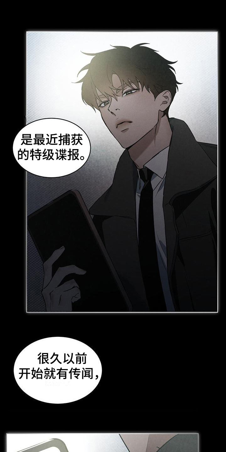 代号任务 - 潜入任务 - 第12页