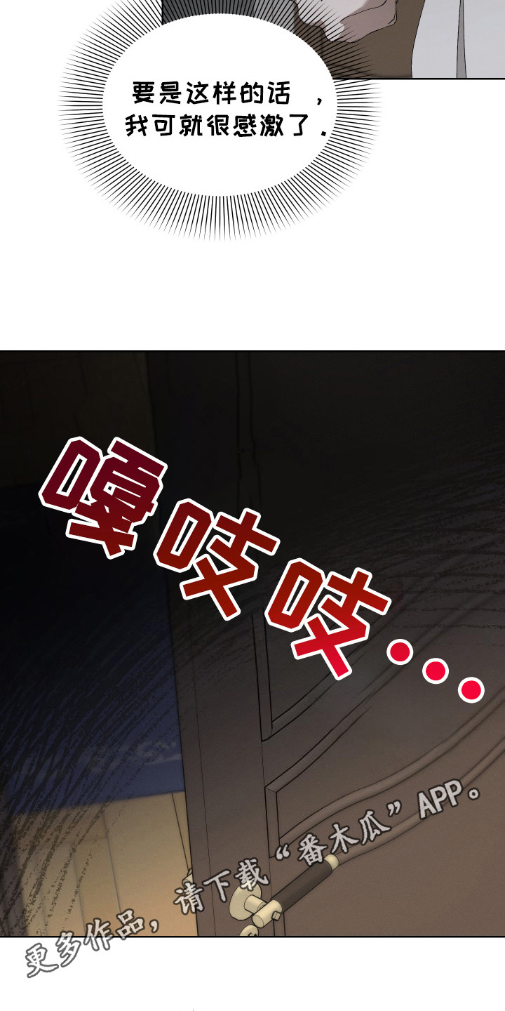 甜蜜复仇 - 傻子 - 第6页