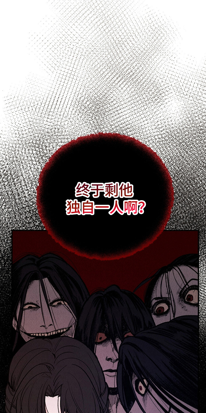 同窗幽魂 - 阴魂不散 - 第16页
