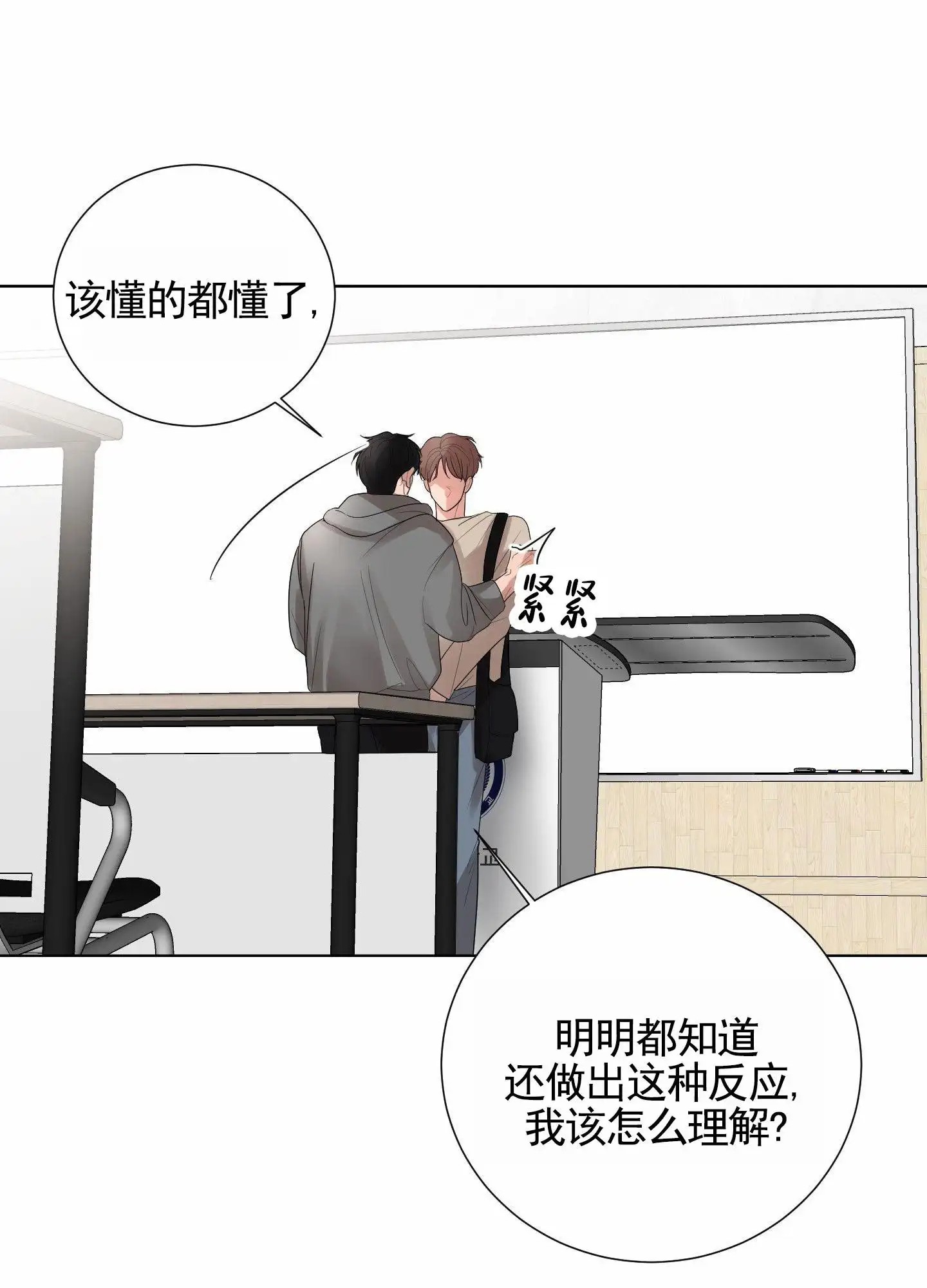 知难而上 - 暧昧 - 第35页