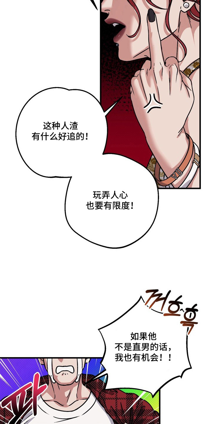 冰点舞台 - 直面现实 - 第8页