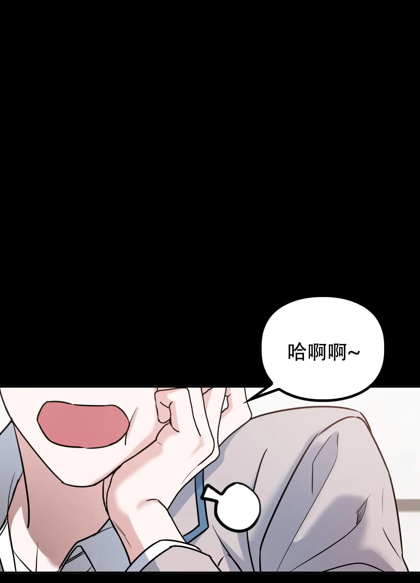 狡猾阿尔法 - 无聊 - 第24页