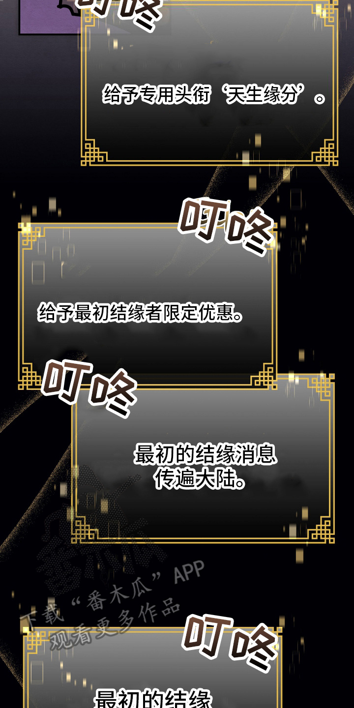 虚拟婚姻 - 引人注目 - 第7页