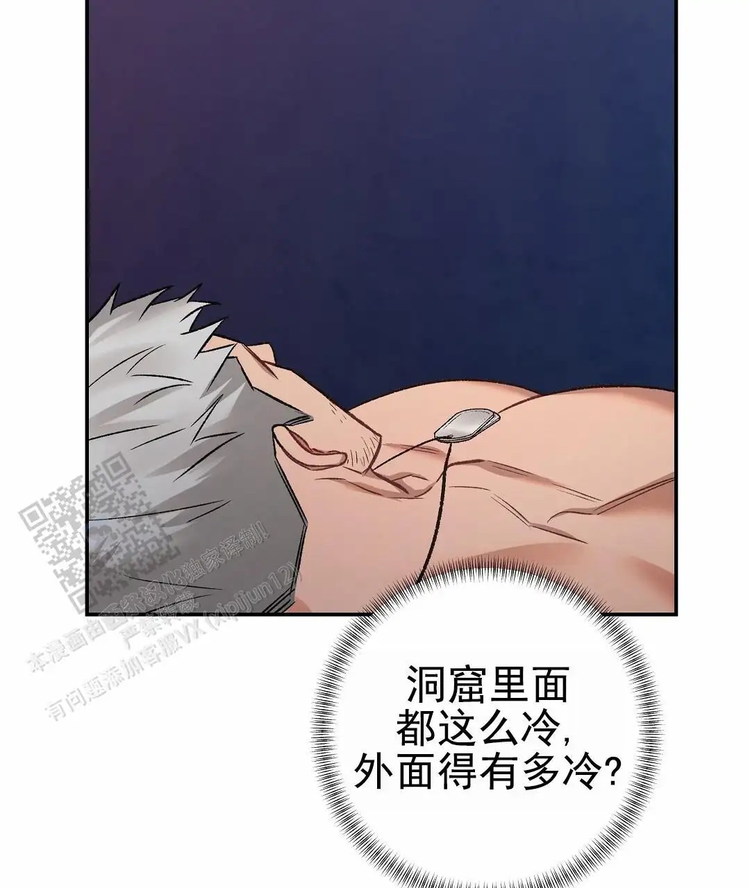 赤海 - 有水声 - 第8页
