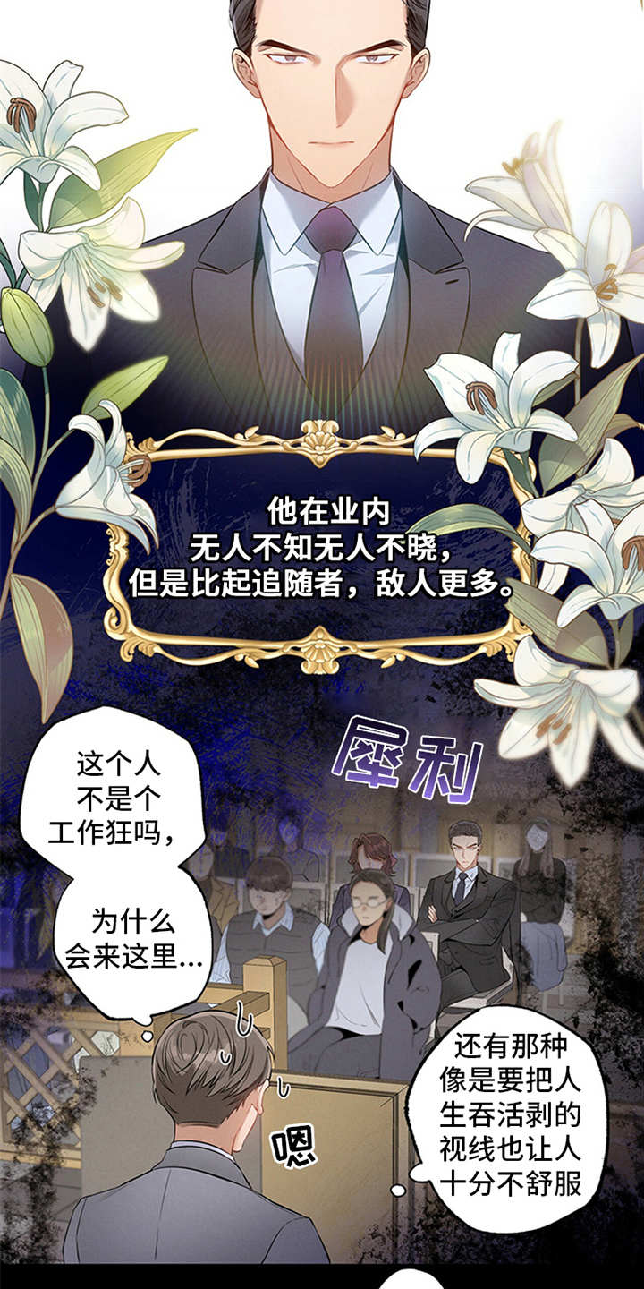 非常关系 - 辩护律师 - 第22页
