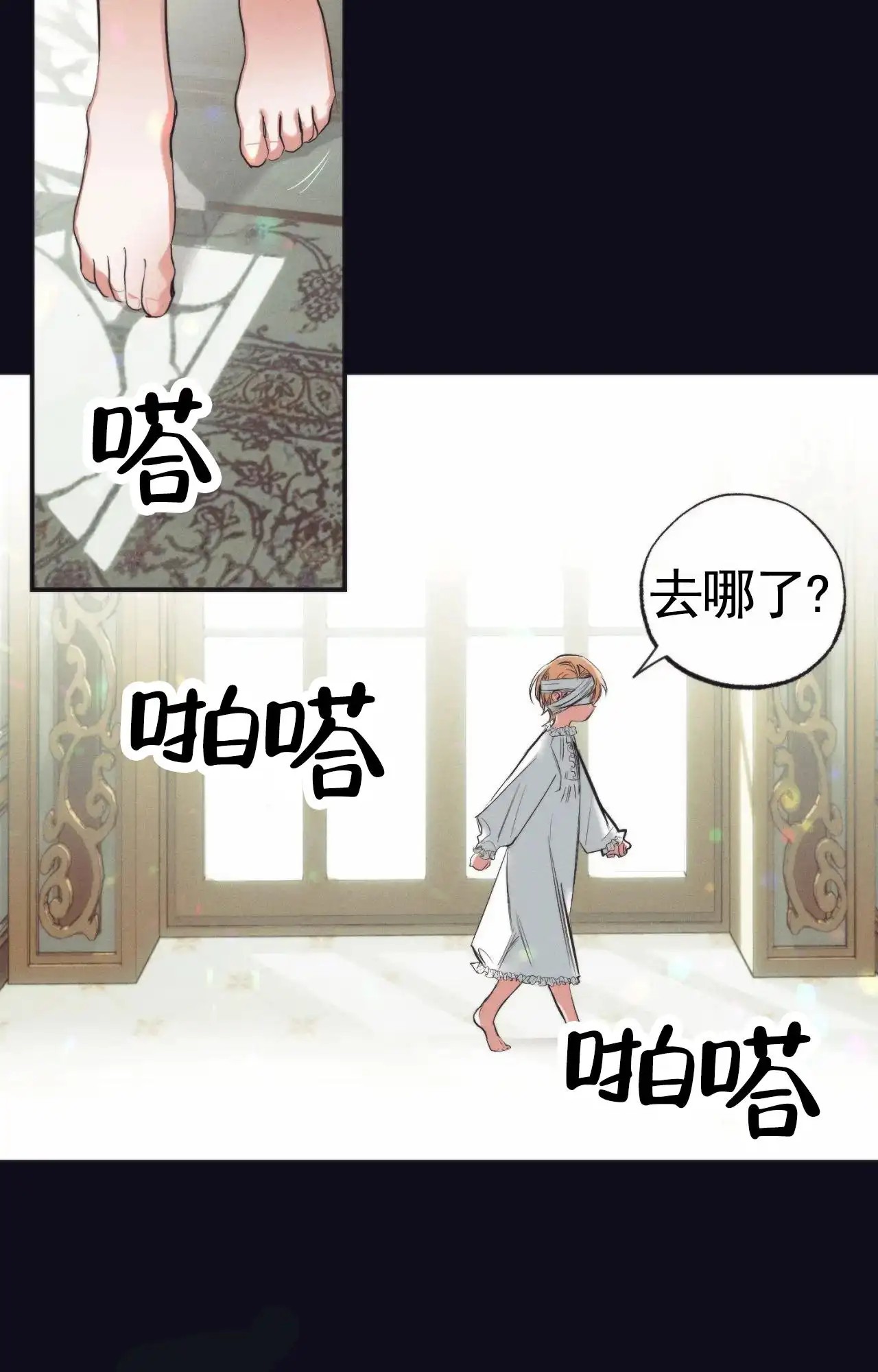 以斯帖庭院 - 意外 - 第21页