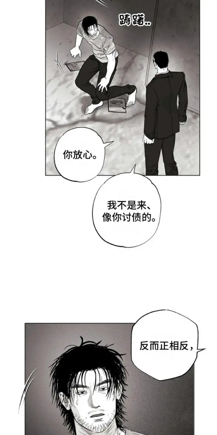 不屈的冠军 - 邀请函 - 第12页