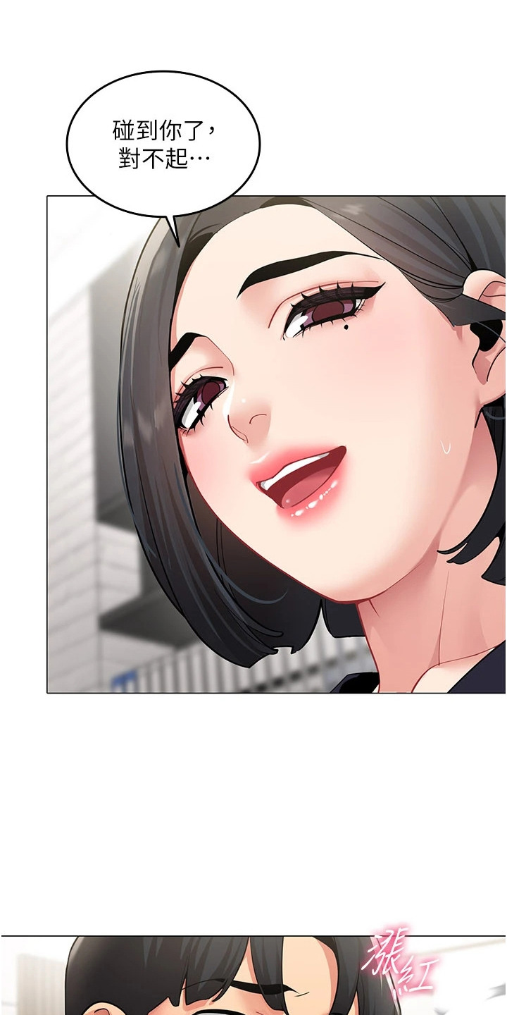 智斗女同事 - 唯一的男同事 - 第19页