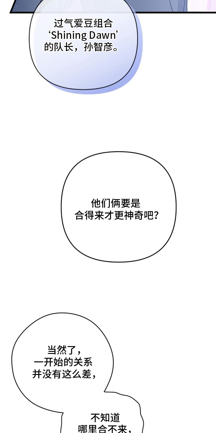 片场罗曼史 - 人生如戏 - 第29页