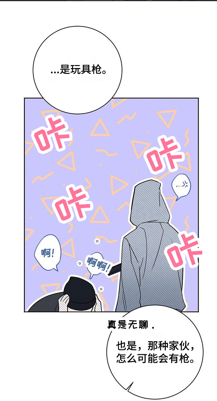 无名哨兵 - 小心被抓 - 第17页