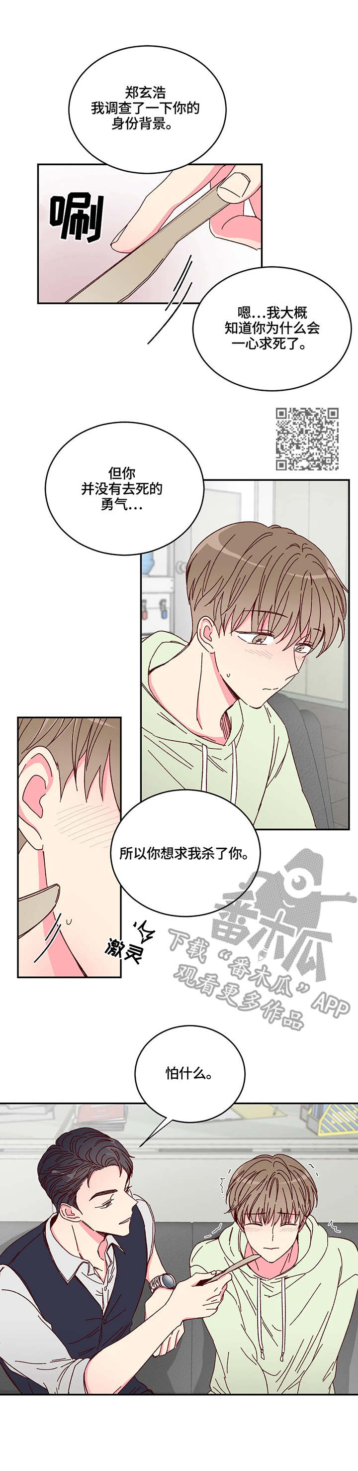 理事的甜点 - 甜点 - 第6页
