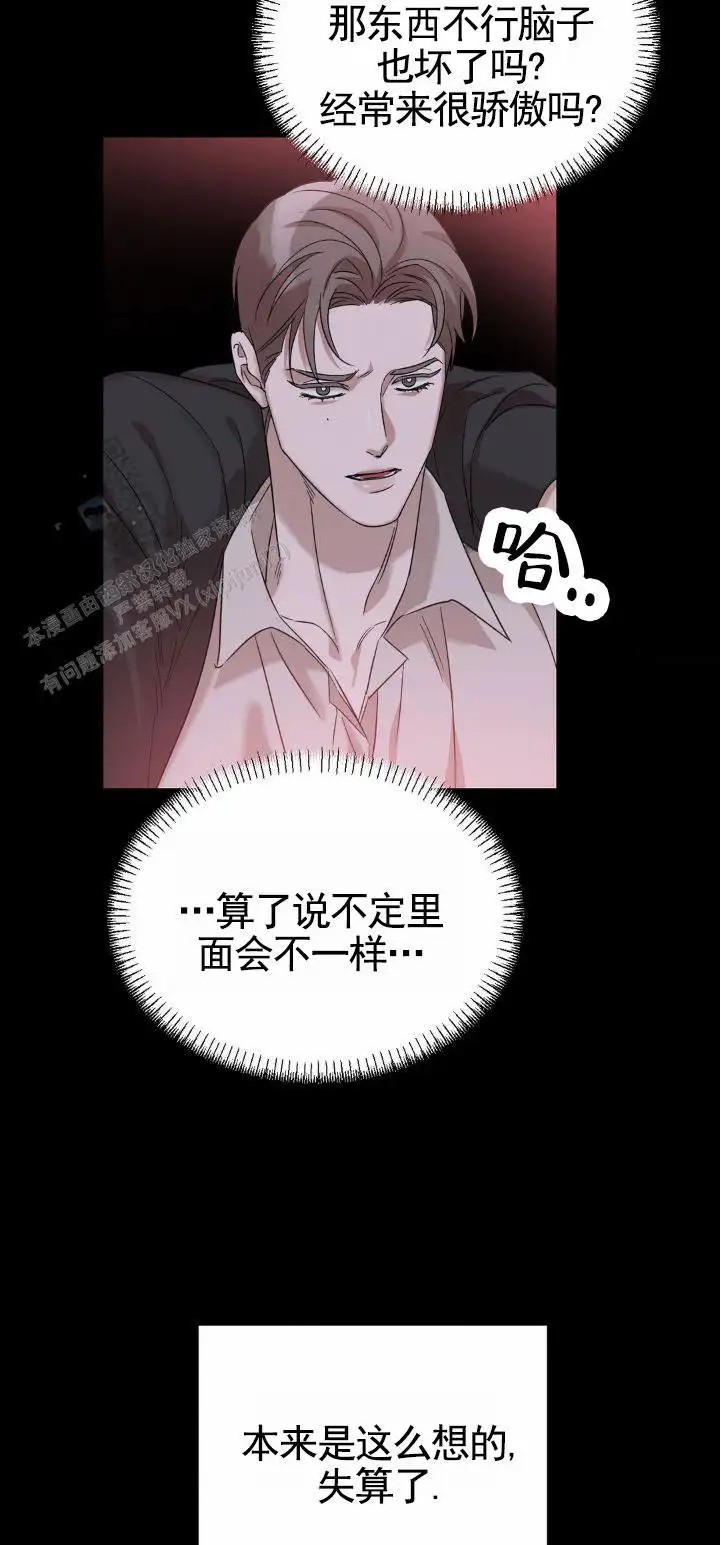 皮肤的温度 - 借口逃走 - 第7页