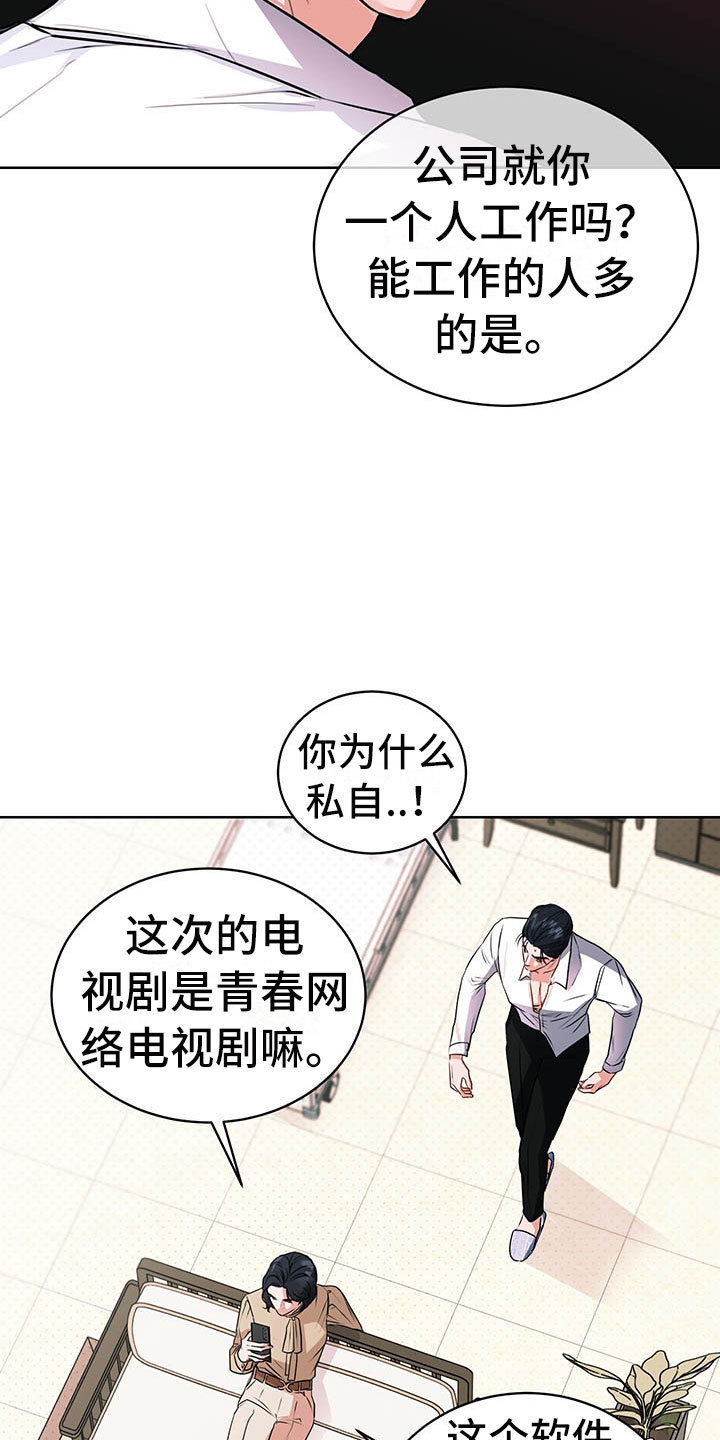 试爱 - 巴黎之旅 - 第13页