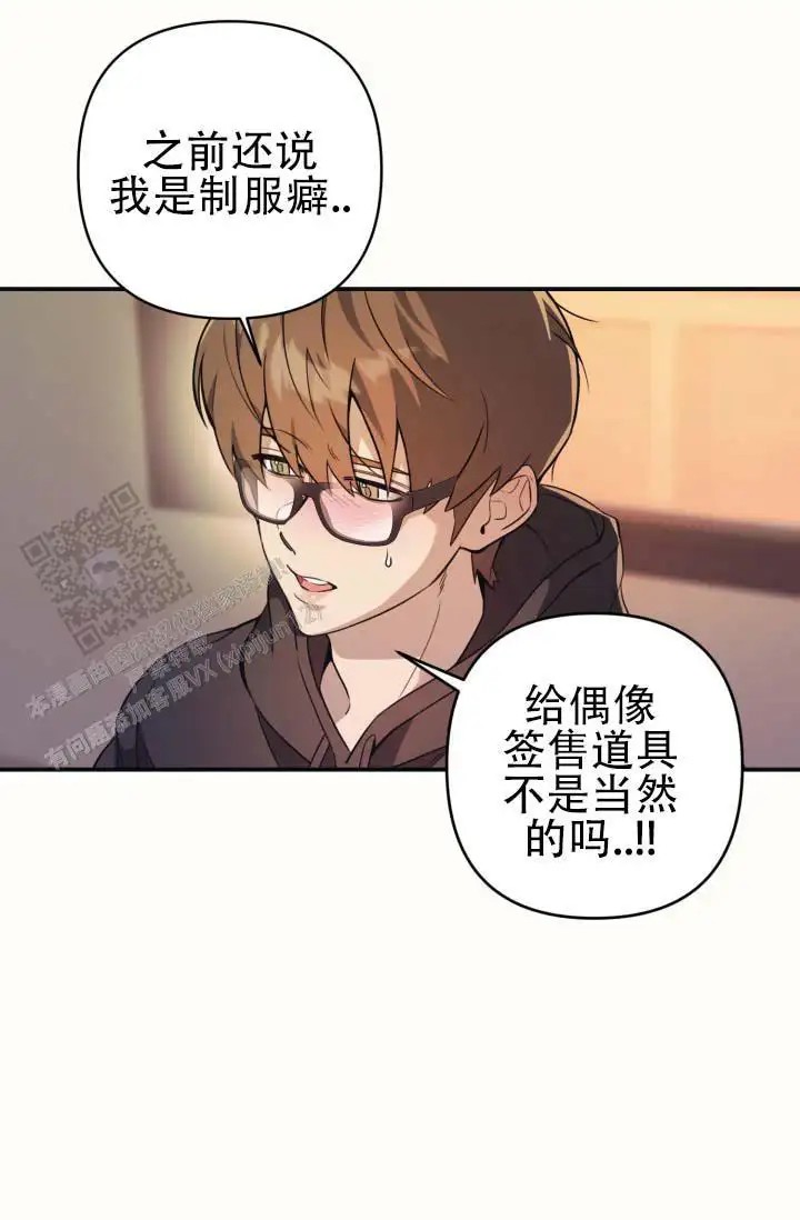 饭拍禁区 - 真诱人 - 第29页