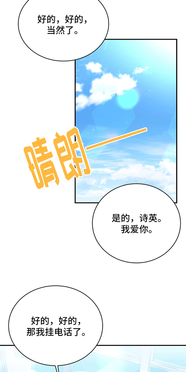 塔那托斯 - 托付 - 第11页