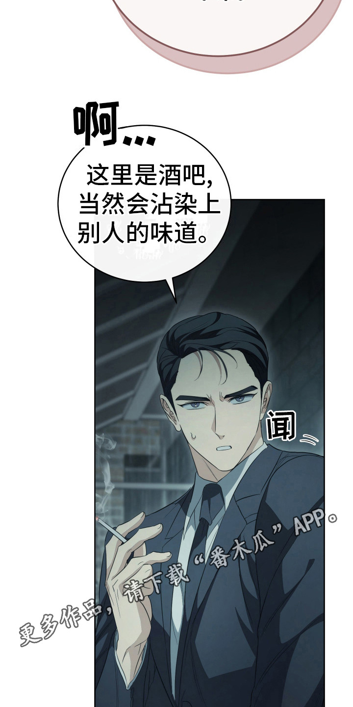 强制霸控 - 制药公司 - 第6页