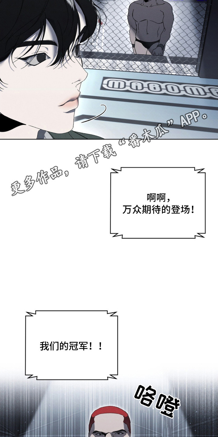 物种进化 - 抱摔 - 第6页