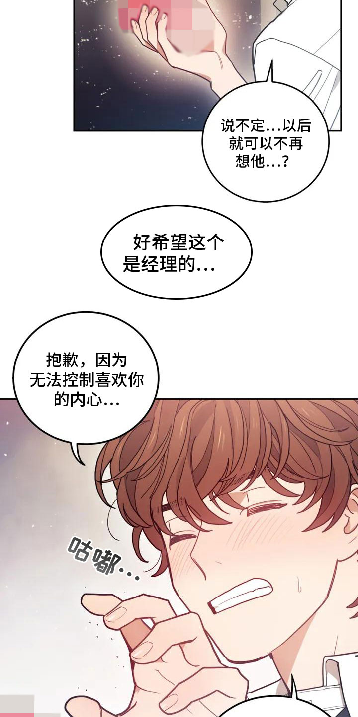 模拟情景 - 奇怪的事 - 第6页