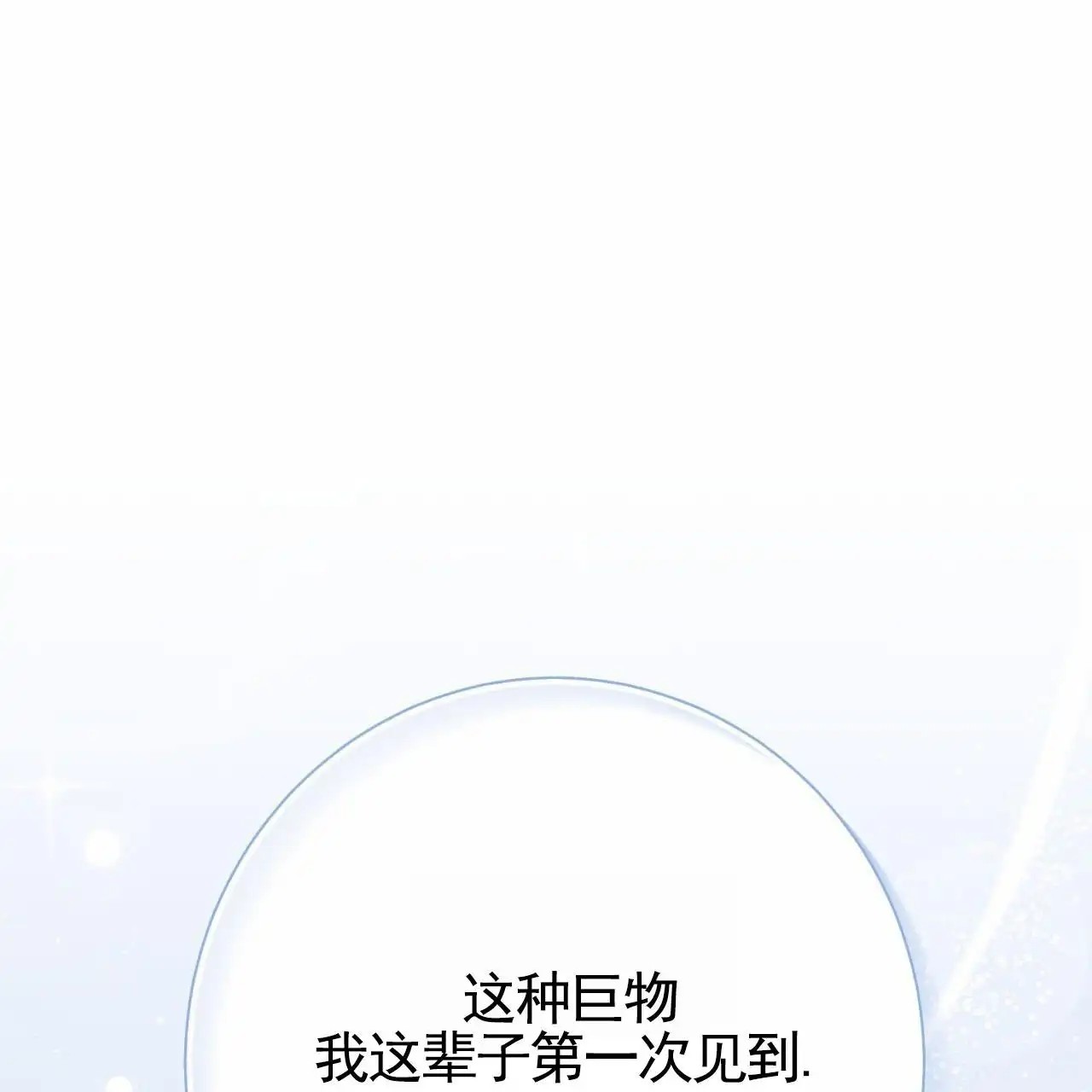 贪吃医生 - 晚上见 - 第16页