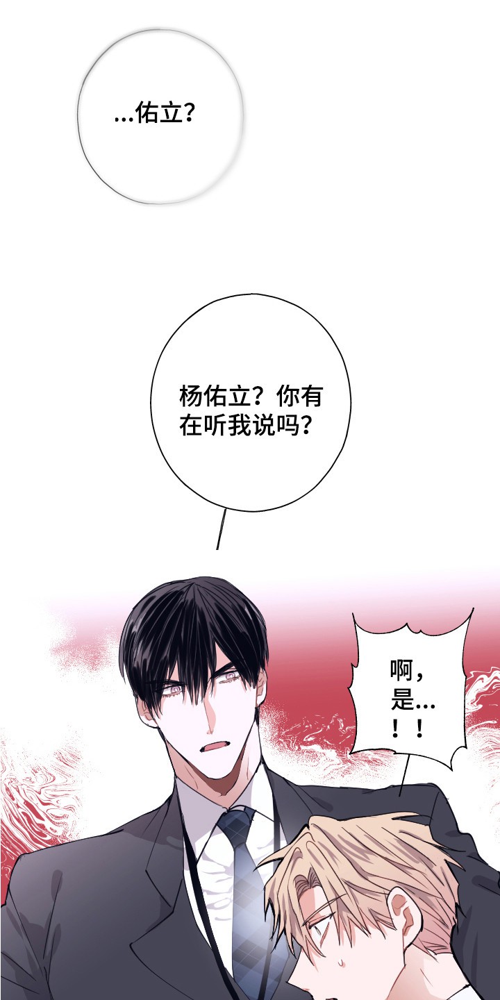 以下犯上 - 清点库存 - 第12页