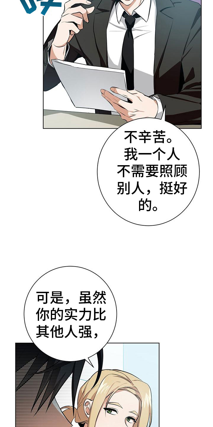 眩晕 - 采取措施 - 第7页