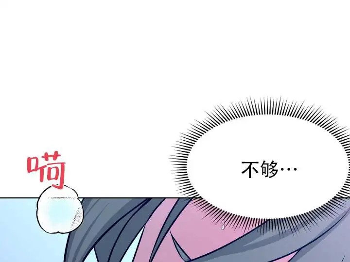 青涩乐园 - 求你了 - 第8页