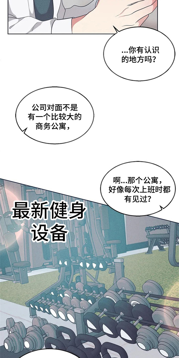同居申请 - 我也能搬进来吗？-找房子 - 第14页