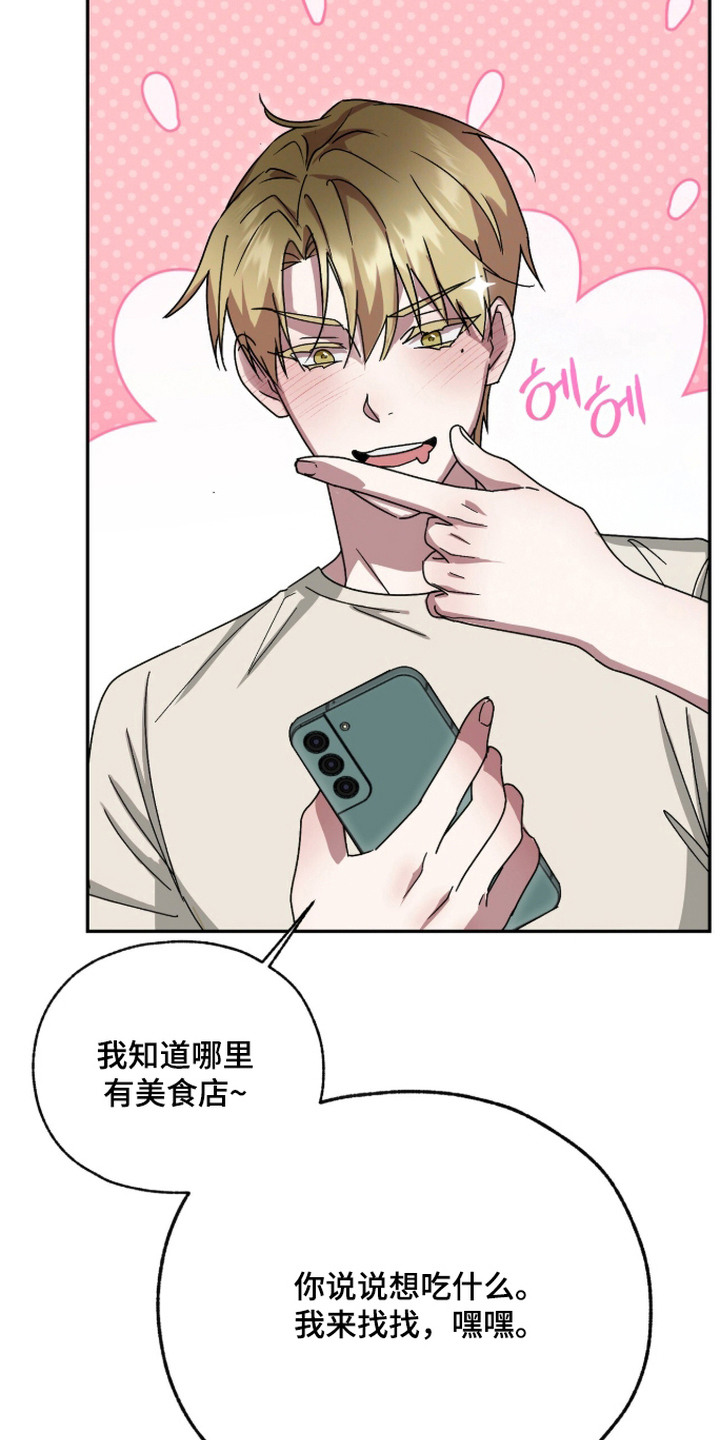 被盯上的歌声 - 不明朗的未来 - 第13页
