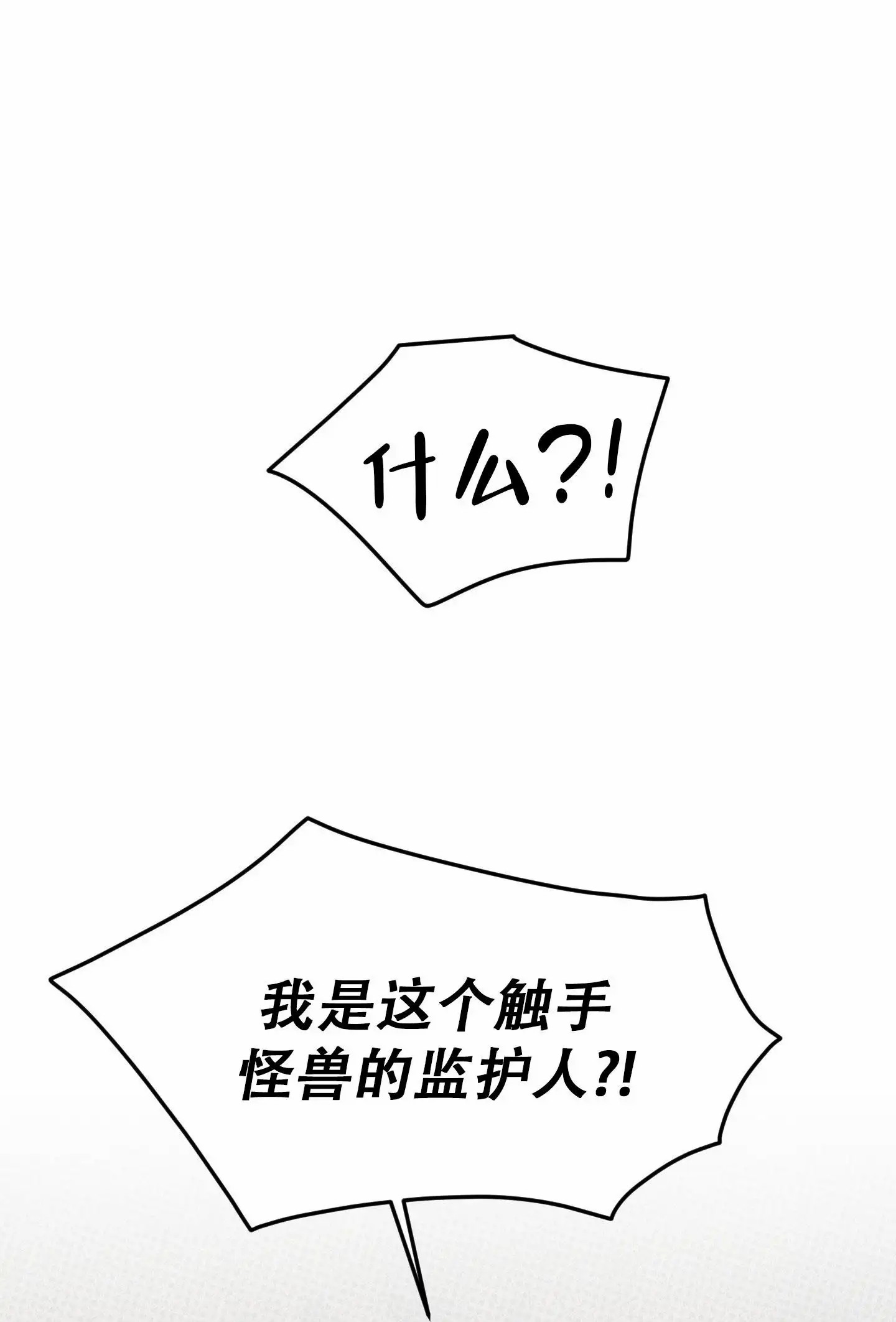 及时雨警报 - 你醒了 - 第26页