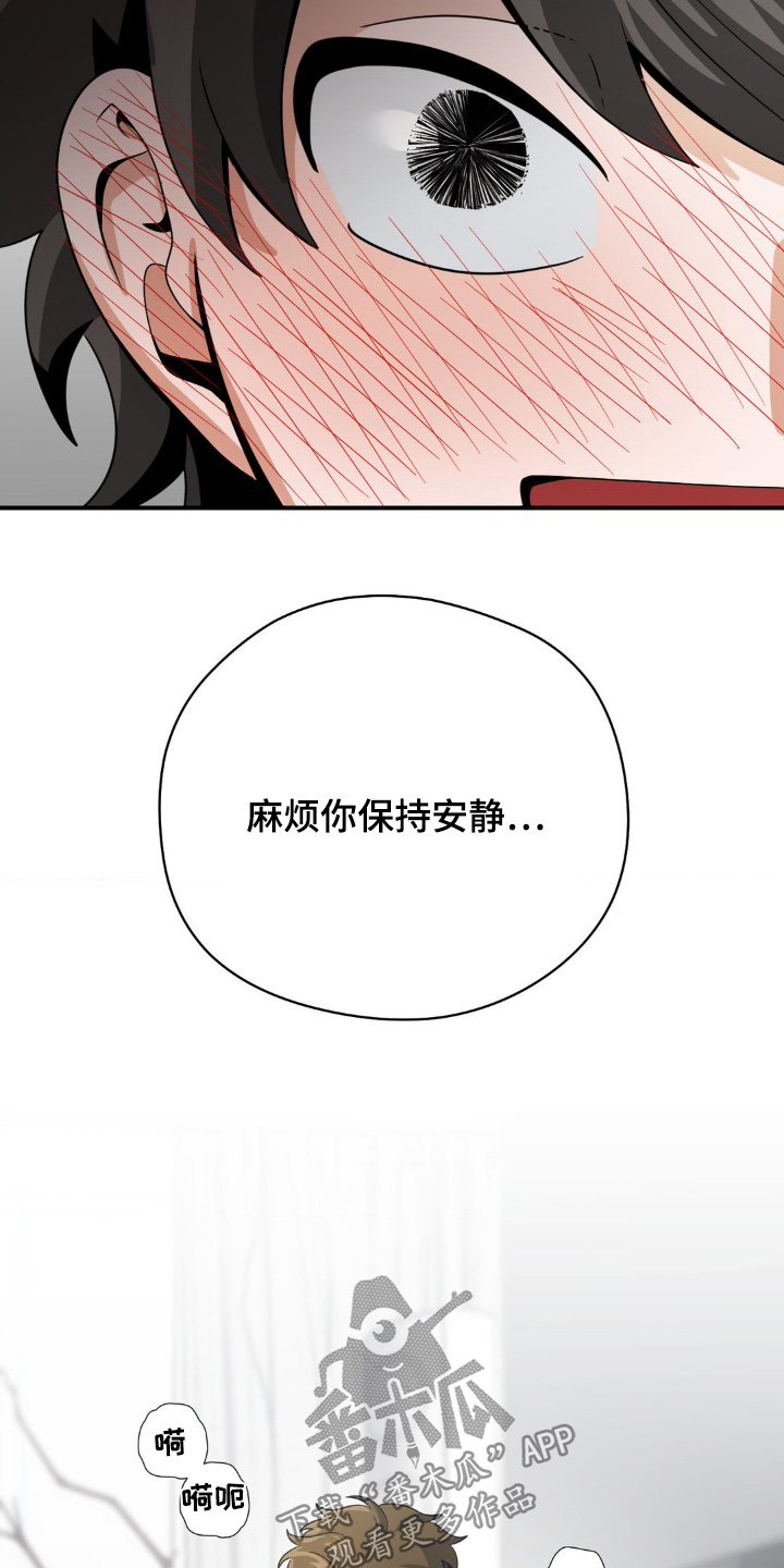 恶徒猎人 - 不敢相信 - 第17页