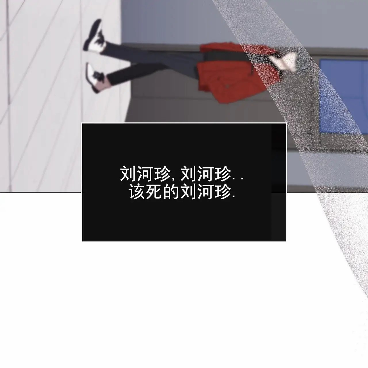 逆袭追妻 - 一模一样 - 第6页