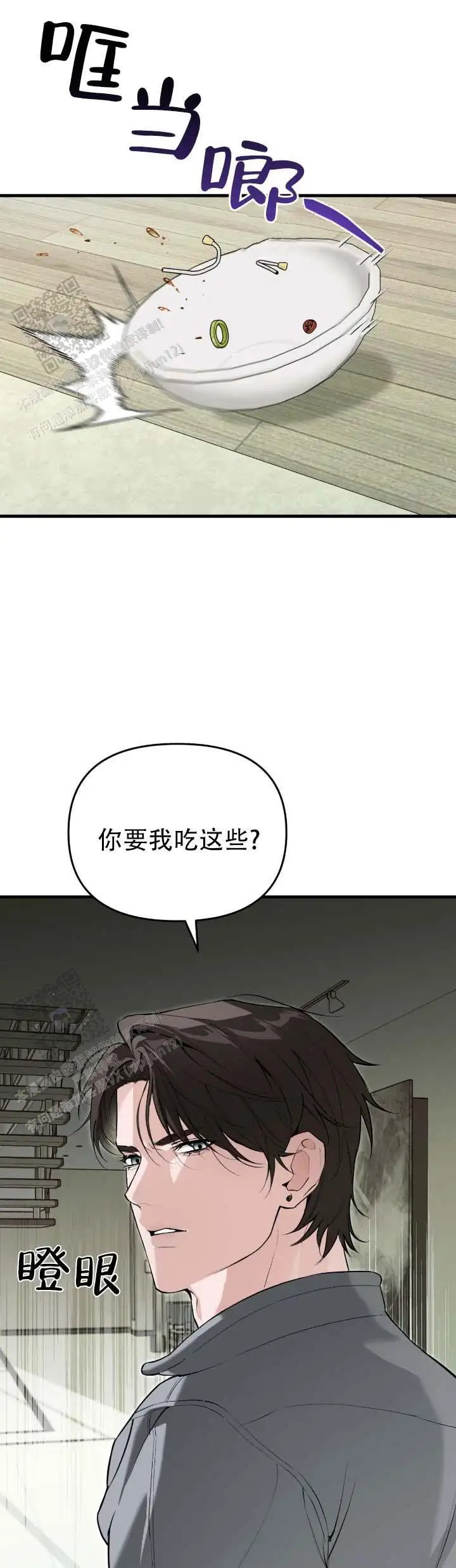 他的烙印 - 一忍再忍 - 第10页