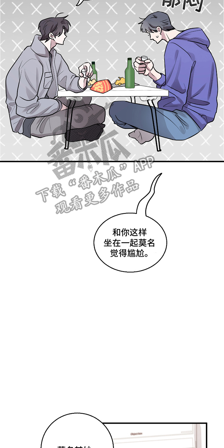 同族恋爱 - 还是那么可爱 - 第7页