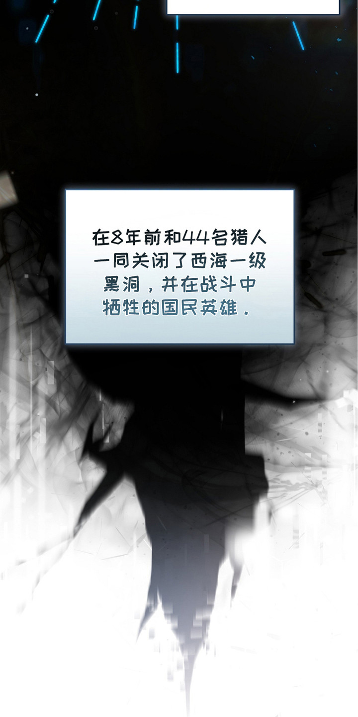 猎人回归 - 猎人J - 第26页