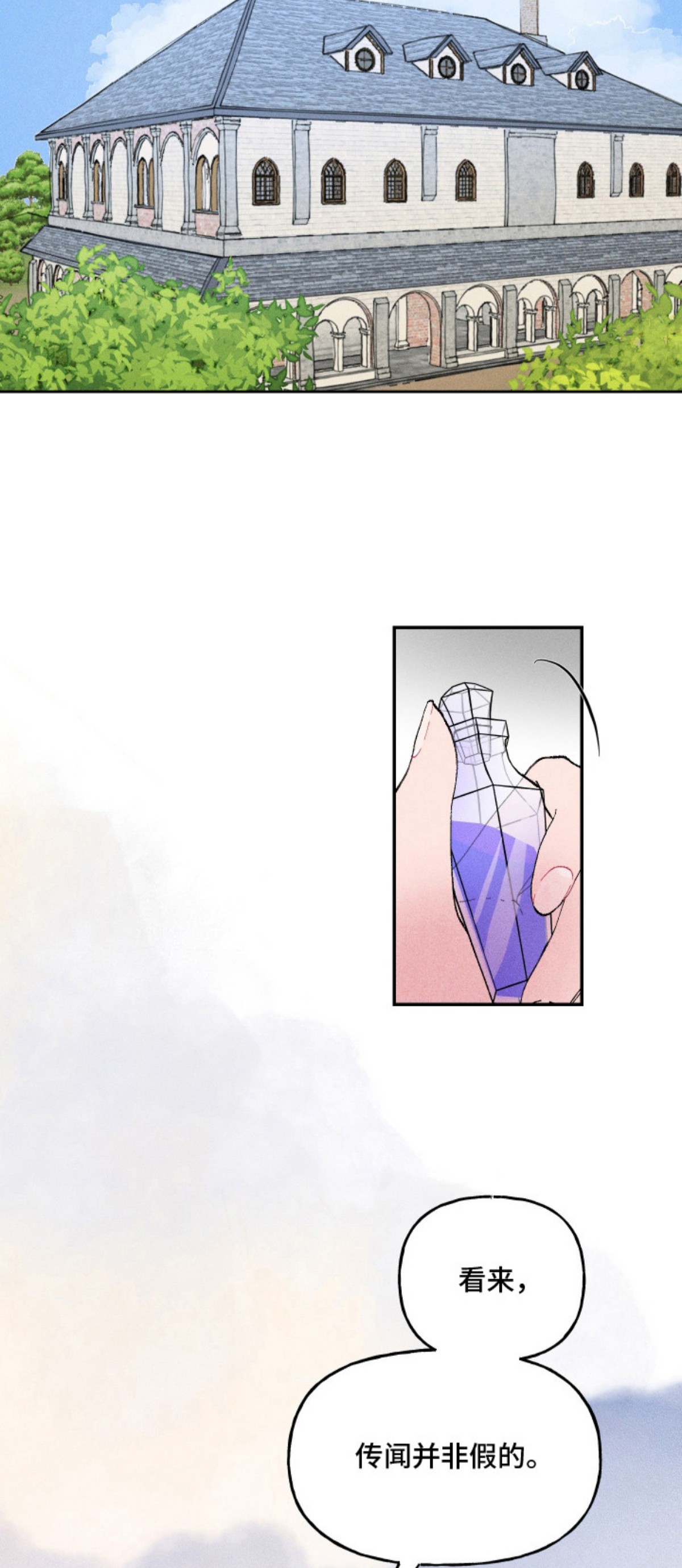 魔法师之骸 - 魔法师 - 第14页