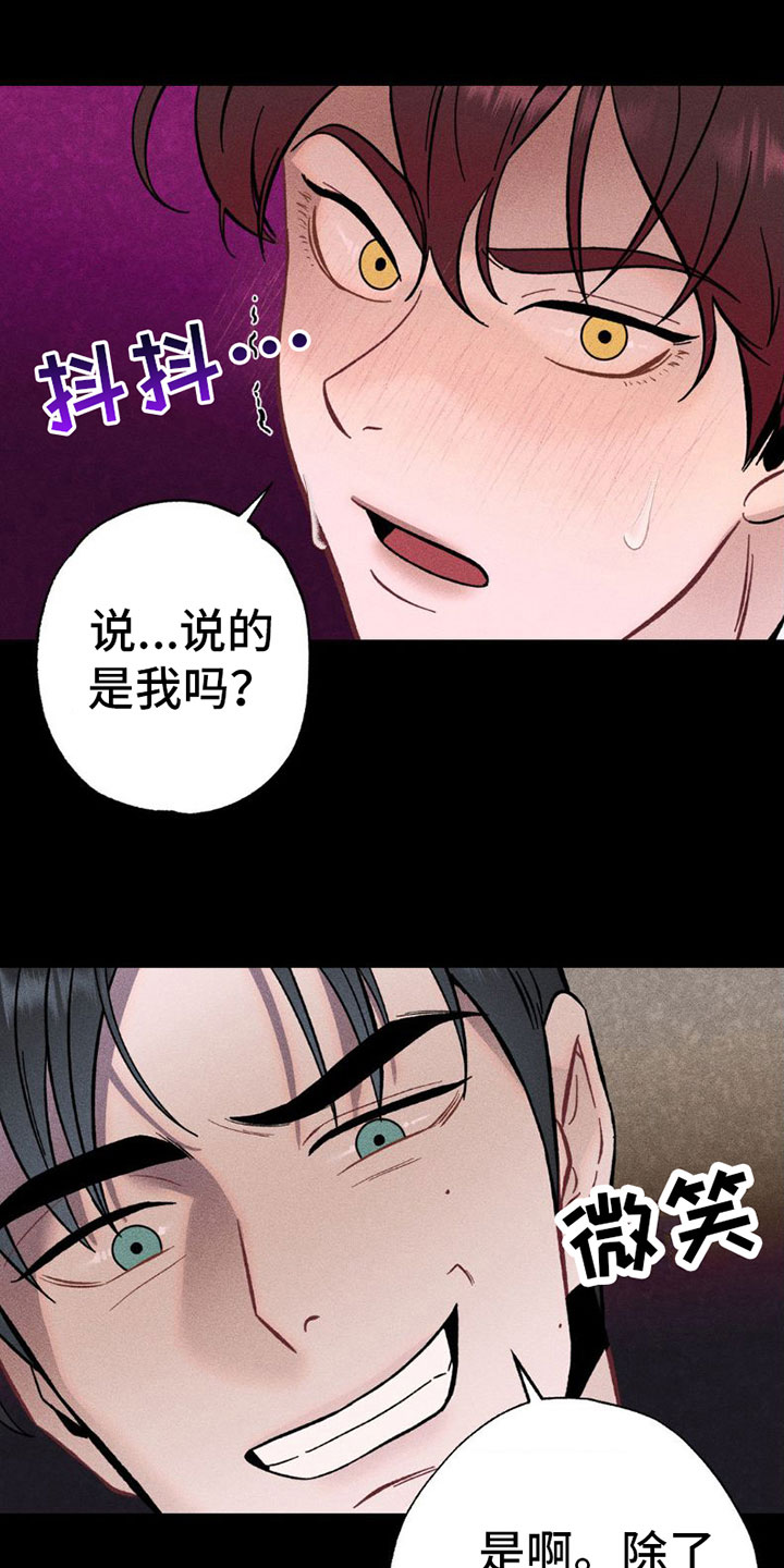 枷锁 - 别这样 - 第30页