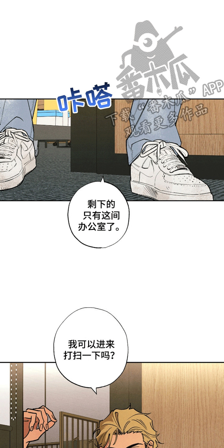 律所风波 - 再次见面 - 第5页