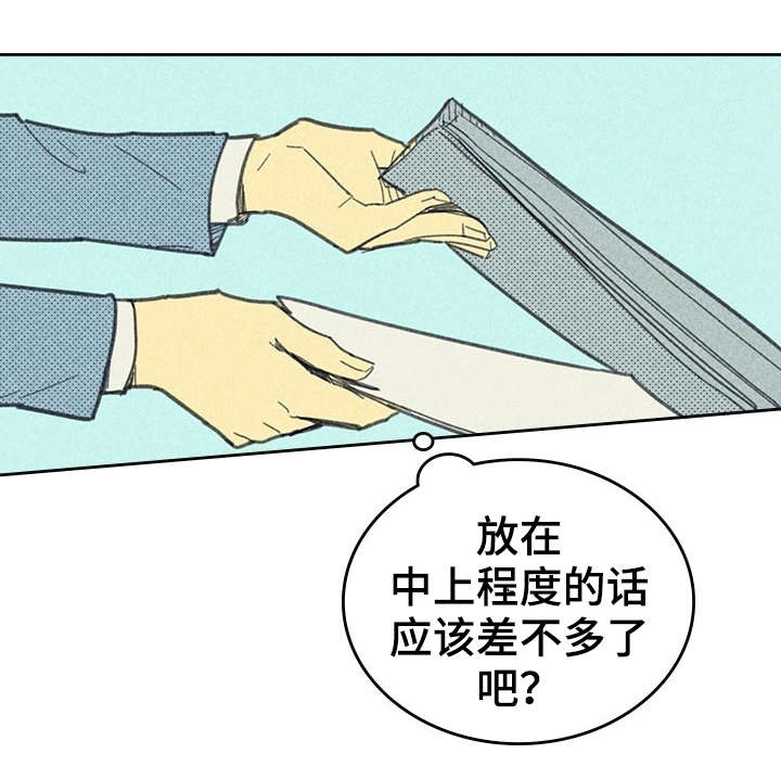 开或关 - 私人约会 - 第7页