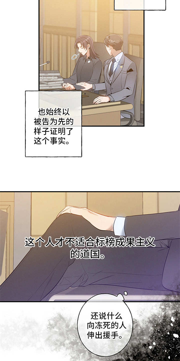 非常关系 - 旁听 - 第14页