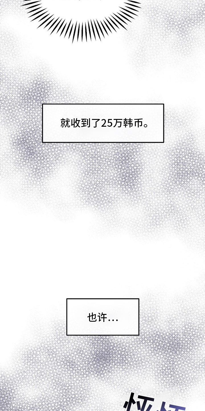 VVIP禁区 - 一瞬间的想法 - 第9页