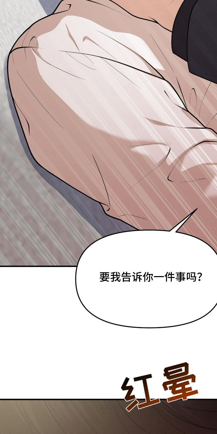 VVIP禁区 - 度假船 - 第13页
