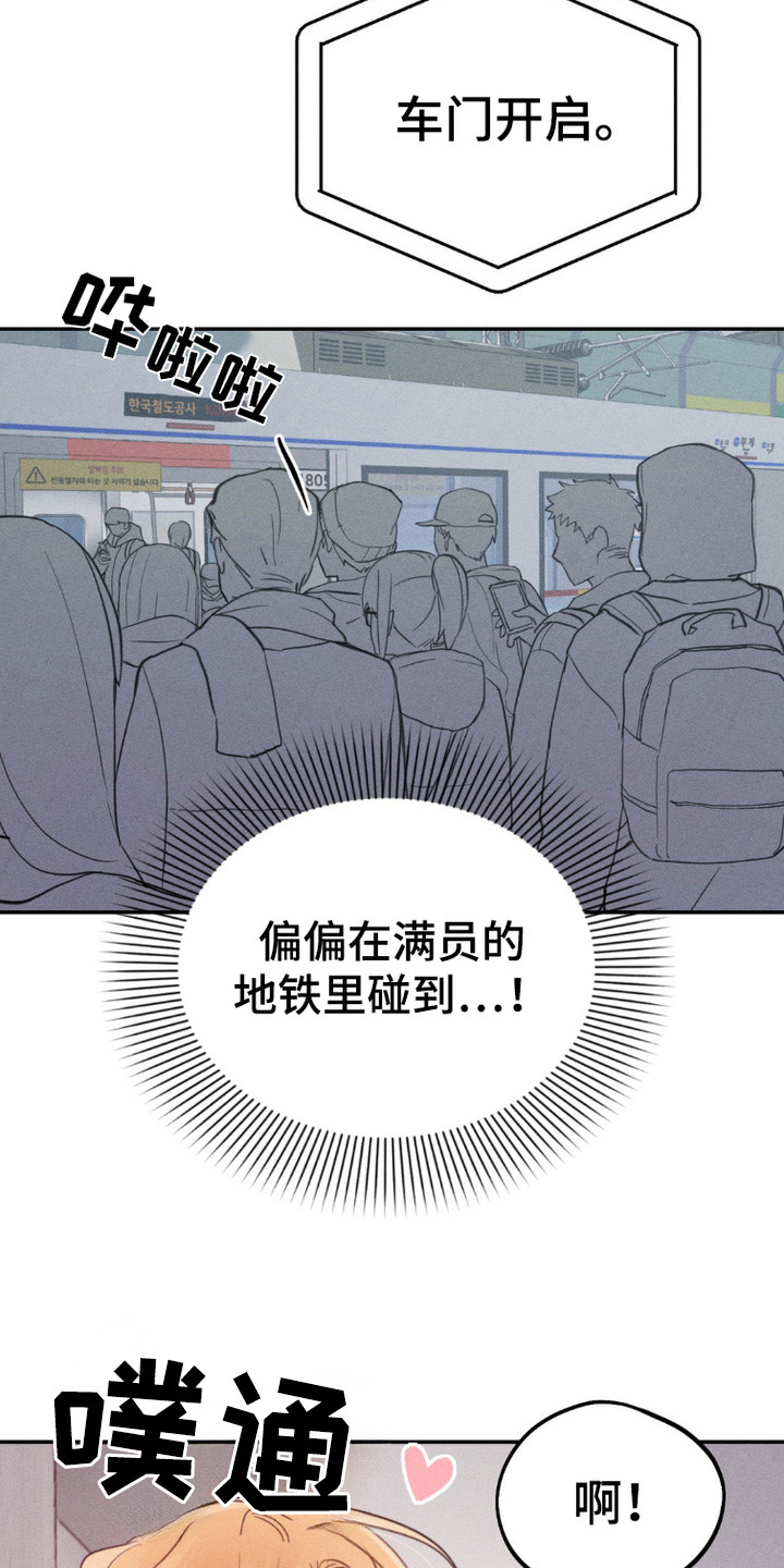 鬼魂也疯狂 - 地铁 - 第7页