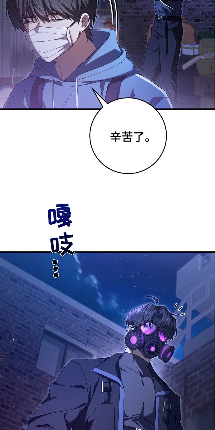 猎人回归 - 条件反射 - 第14页