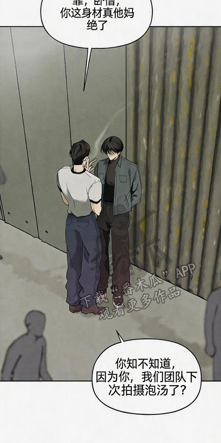 坠落的特技 - 潜规则 - 第11页