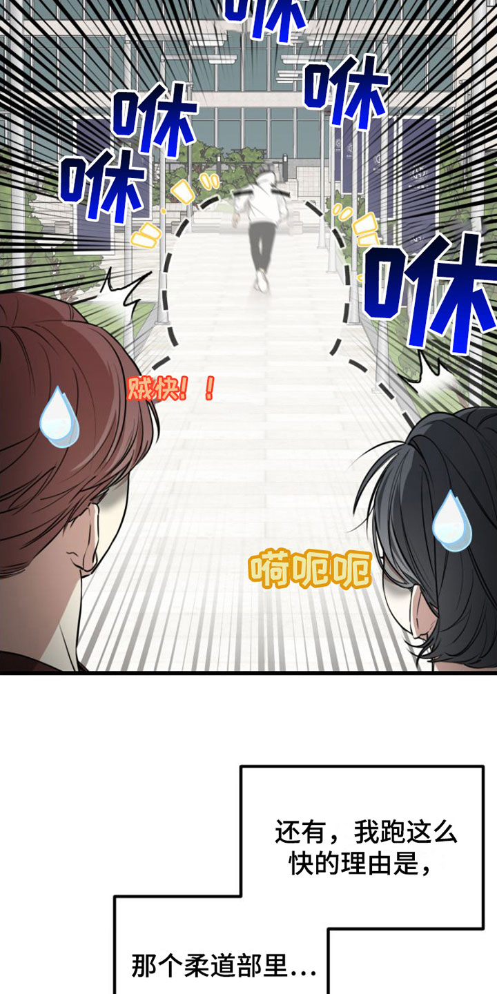 憧憬的爱恋 - 疯子 - 第17页