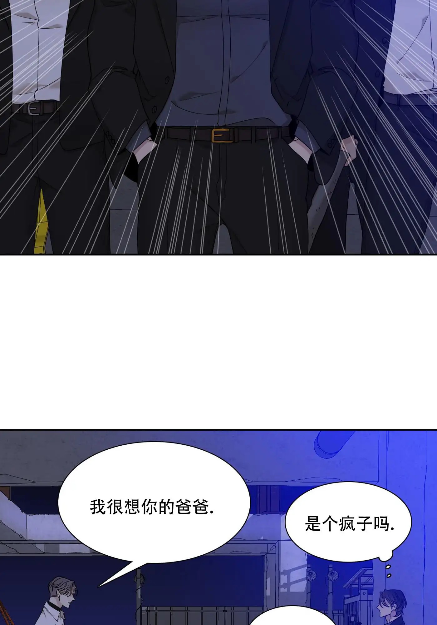 错位关系 - 我超级想你 - 第20页