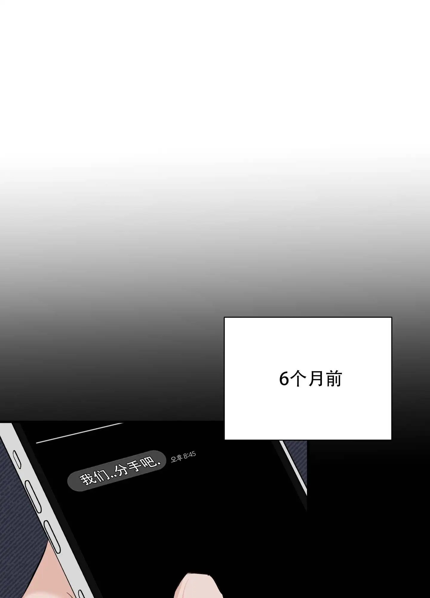 最佳错解 - 分手吧 - 第25页